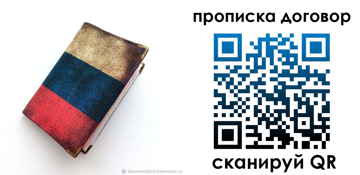 прописка паспорт в Шагонаре