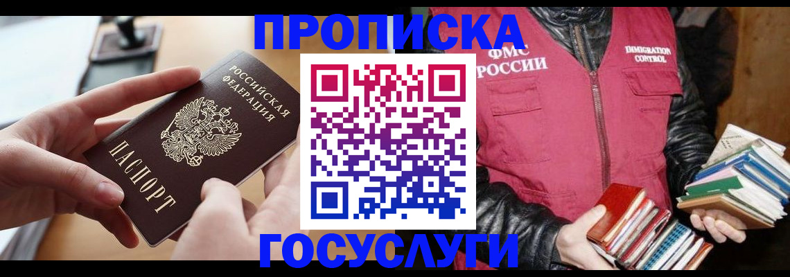 прописка паспорт в Шагонаре