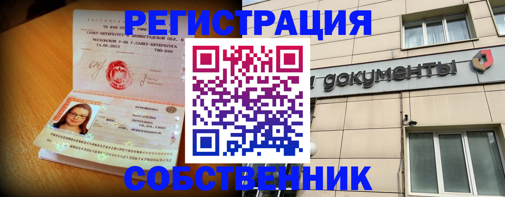 миграционный учет в Шагонаре