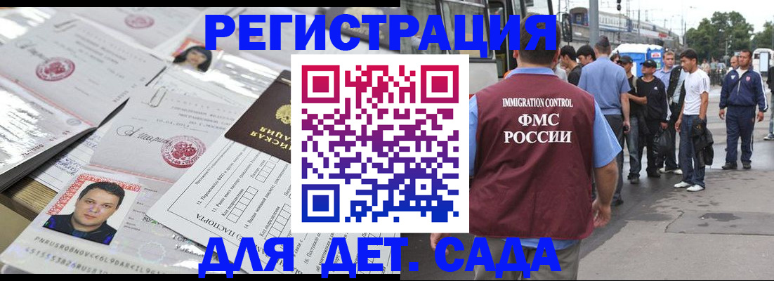 временная регистрация 2025 в Шагонаре