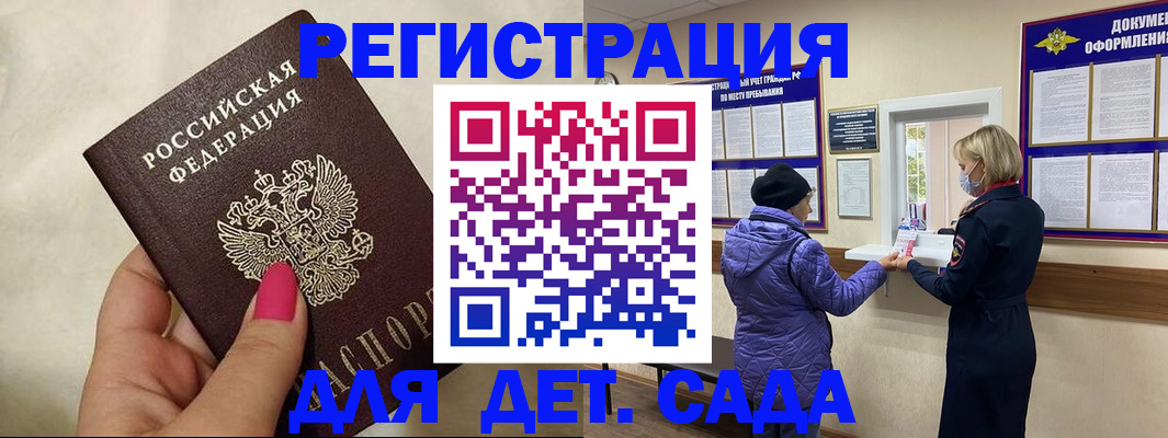 временная регистрация поиск в Шагонаре