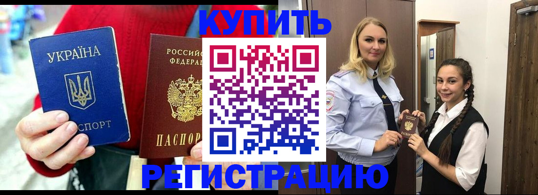 прописка в Шагонаре